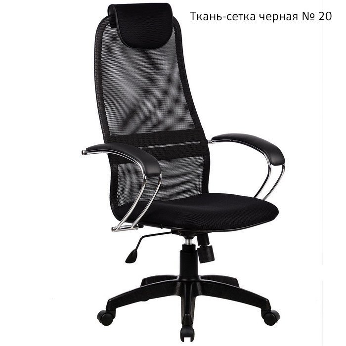 Кресло для офиса МЕТТА SU-BK-8 Pl